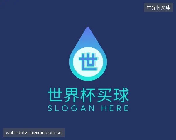 关于世界杯买球团队